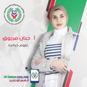 جنان مرزوق