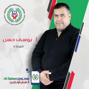 يوسف حسن