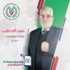 الخطيب احصاء(٢)